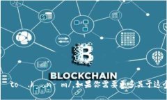 ＂tokenim＂ 的音标可以表示为 /ˈtoʊ.kə.nɪm/。如果