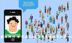 探索区块链游戏：如何在iOS上下载并畅玩你最喜