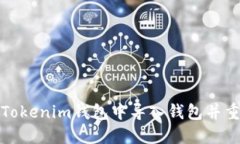 如何在Tokenim钱包中导入钱包并重置密码