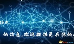 Tokenim 是一个新兴的数字资产交易平台，它的功能