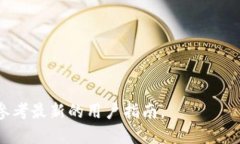 要将Tokenim钱包中的EOS资产转出，您可以按照以下