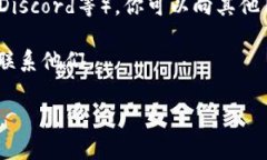 对于 ＂tokenim客服在哪＂ 的问题，可能是指某个