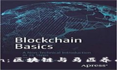 探索Zed Run：区块链与马匹养成的完美结合