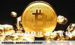 如何解决Tokenim转账过程中自动退出的问题