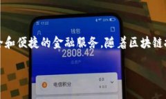 Tokenim成立于2017年。作为一个区块链项目，它旨在