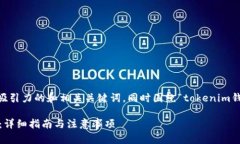 针对您的请求，我将为您创建一个有吸引力的和