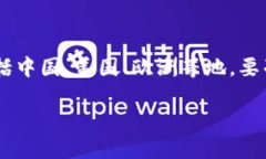 关于“tokenim是否是国产的”这个问题，我们可以
