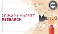 Tokenim 作为一个区块链平台，支持多种加密货币，