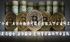 在中文中，“tokenim”通常可以被翻译为“代币”