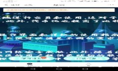 在讨论“tokenim里的比特币上链吗”这个问题之前