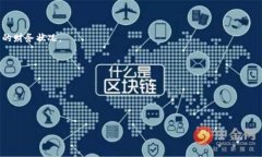 “Tokenim 钱包”是一个数字钱包的概念，可能是指