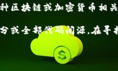 截至我的数据截止日期（2023年10月），Tokenim 的源