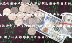   如何在Tokenim钱包中删除交易记录？ /  guanjianc