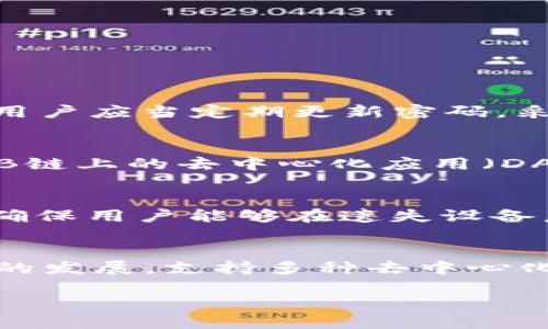 要给Tokenim添加BNB钱包，您可以按照以下步骤进行。以下是详细的过程：

### 第一步：下载并安装Tokenim钱包
1. **访问Tokenim官网**：前往Tokenim的官方网站，确保您下载的是最新版本。
2. **选择适合的操作系统**：根据您的设备选择相应的下载链接（如Windows、macOS、Android或iOS）。
3. **安装钱包**：下载后，根据提示进行安装。安装完成后，打开Tokenim钱包。

### 第二步：创建或导入钱包
1. **创建新钱包**：
   - 点击“创建钱包”按钮，按照提示设置密码。
   - 请确保您的密码复杂且容易记住。
   - 系统会提供一个恢复短语，请妥善保存这个短语，因为它是恢复您的钱包的唯一途径。

2. **导入已有钱包**：
   - 如果您已经有其他钱包，可以选择“导入钱包”。
   - 输入您的助记词或者私钥，按提示完成导入。

### 第三步：添加BNB资产
1. **在Tokenim钱包中添加资产**：
   - 打开Tokenim钱包，找到“资产”或“资产管理”选项。
   - 点击“添加资产”或“添加代币”按钮，搜索BNB（币安币）。
   - 一旦找到BNB，点击“添加”按钮。

2. **确认添加**： 
   - 添加后，请确认BNB已经在您的资产列表中显示。

### 第四步：转入BNB
1. **获取BNB钱包地址**：
   - 在Tokenim钱包中找到BNB的详细地址，通常是点击BNB后会有“接收”选项，点击后可以看到您的钱包地址。
   - 复制这个地址。

2. **从其他平台转入BNB**：
   - 登录您持有BNB的平台（如币安）。
   - 前往资产管理页面，选择BNB，点击“提币”。
   - 在提币页面中粘贴您在Tokenim中的BNB钱包地址，输入转账金额。
   - 确认交易，并完成提币操作。

### 第五步：确认到账
1. **查看交易状态**：
   - 转账完成后，您可以在Tokenim钱包中查看BNB余额。
   - 如果没有立即到账，请稍等几分钟，或通过区块链浏览器查看交易状态。

### 额外提示
- **安全性**：务必要保护好您的私钥和助记词，避免泄露。
- **及时更新**：确保您的Tokenim钱包软件保持更新，以获得最新的功能和安全保障。

### 相关问题

问题1：Tokenim钱包安全吗？
在考虑使用Tokenim钱包时，安全性往往是用户最关心的问题之一。Tokenim钱包运用了一系列技术来保障用户的资产安全，包括私钥的本地存储和AES加密等。然而，用户的安全不仅仅依赖于钱包本身的技术，也与用户如何使用钱包密切相关。为了确保安全性，用户应当定期更新密码，采用强密码，并定期备份钱包的助记词。此外，尽量避免在公共网络环境中交易，同时开启双重身份验证，以增加安全性。通过这些措施，用户可以在一定程度上降低资产被盗取的风险。

问题2：BNB的用途是什么？
币安币（BNB）作为币安交易所的原生代币，具有多种用途。首先，BNB可以用于在币安平台上支付交易手续费，用户使用BNB支付时，可以享受折扣，降低交易成本。此外，BNB也可以用于参与币安的IEO（首次交易所发行），投资新项目。更进一步，BNB还可以用于BNB链上的去中心化应用（DApp），为用户提供更广泛的应用场景。此外，BNB的使用范围不断扩展，用户可以在许多支持BNB的商户和服务中进行消费，增加了其作为一种数字货币的实用性。

问题3：如何安全地管理BNB资产？
管理BNB资产的安全性至关重要。用户应考虑使用硬件钱包存储大额资产，因为硬件钱包更加安全，能够抵御大部分黑客攻击。此外，用户在进行日常交易时，可以考虑使用软件钱包，但应确保钱包软件为最新版本，并定期检查其安全性设置。备份助记词和私钥是确保用户能够在遗失设备后找回资产的重要步骤。用户还应保持警惕，不要轻信陌生链接或邮件，以防落入钓鱼骗局。同时，定期监控账户活动，一旦发现异常交易，应立即采取措施，例如更改密码和密钥。此外，用户也可以使用多重签名技术，提供额外的安全保障。

问题4：BNB与其他加密货币相比的优势是什么？
BNB相较于其他加密货币，具有几个显著的优势。首先，BNB作为币安交易所的原生代币，其流动性非常高。用户在币安平台上的交易需求使BNB常年保持良好的市场表现，并且在币安平台上使用BNB进行交易能享受手续费折扣。此外，BNB积极参与币安生态系统的发展，支持多种去中心化应用的建设，从中获取额外的使用价值。币安还通过定期的季度销毁机制，减少流通中的BNB总量，从而提升了其稀缺性和投资反弹潜力。这既增强了用户对BNB的信心，也吸引了更多的投资者参与进来。因此，BNB在市场中的竞争力相对较强，有望继续保持增长。

以上是关于如何添加BNB钱包在Tokenim上的具体步骤及相关问题的详细解答和分析。希望对您有所帮助！