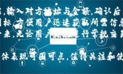 biao ti/biao tiTokenim钱包评测：安全性与便捷性的完