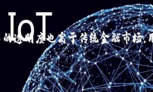 关于“tokenim可以放USDT吗”的问题，下面是有关Tokenim及其与USDT相关内容的详细介绍。

Tokenim是什么？
Tokenim是一种创新的数字资产管理平台，致力于提供一个安全、高效的交易和管理区域。此平台允许用户在去中心化的环境中进行数字货币的存储与管理。Tokenim的主要优势在于其提供的多种金融服务，使得用户能够高效地管理其资产。平台的设计旨在为用户提供便利的数字资产交易体验，同时保障用户的隐私和资金安全。

USDT是什么？
USDT（Tether）是一种被广泛使用的稳定币（stablecoin），它的价值与法定货币（如美元）挂钩，通常以1:1的比例进行锚定。USDT的出现旨在解决数字货币波动大的问题，使得用户能够在加密货币市场中更为灵活地进行交易。由于其稳定性，USDT成为了许多交易所和投资者青睐的资产选项。USDT的广泛应用场景，例如交易对、流动性提供和资产保值，使得其在 crypto 生态中占据了重要角色。

Tokenim支持USDT吗？
对于“Tokenim是否可以放USDT”的问题，答案取决于Tokenim平台的具体支持条件和功能。许多数字资产管理平台和交易所通常会支持多个代币和稳定币的存储与交易，包括USDT。因此，如果Tokenim支持USDT，那么用户就可以在该平台上进行USDT的存储、交易及其他操作。

为了确保您的USDT安全，建议选择那些在市场上有良好声誉，并且有良好用户评价的平台。同时，确保您了解如何使用该平台进行USDT的操作，包括存储、提款及交易等。因为交易所或平台的更新会影响其支持的货币范围，所以在实际操作之前，最好查看Tokenim官方网站的信息或直接与客户服务联系以获取确定的答案。

Tokenim的安全性
在选择数字资产管理平台时，平台的安全性是非常重要的考量因素。Tokenim平台通常会采用多层级的安全措施来保障用户的资金安全，例如数据加密、双重身份验证及冷存储等技术手段。用户在使用Tokenim的时候，应该了解平台的安全策略，以及如何保护自己的个人信息和交易记录。

如何在Tokenim上存放USDT？
若Tokenim支持USDT，那么在该平台上存放USDT的一般步骤包括：
ol
    li在Tokenim平台注册账户并完成身份验证。/li
    li找到存款（Deposit）或充值（Recharge）选项，选择USDT作为存入的资产。/li
    li按照平台上的指引生成存款地址，并将您的USDT从其他钱包或交易所转入该地址。/li
    li确认交易，等待系统确认您的存款，通常会在短时间内完成。/li
/ol
在进行这些操作时，务必仔细核对您的转账信息，确保无误后再进行操作。同时也应时刻关注平台的最新公告，以便获取及时的服务信息。

Tokenim的其他功能
Tokenim除支持数字资产存款外，还通常提供其他数字资产管理服务，包括但不限于：
ul
    li交易和投资：用户可以通过平台进行数字资产的交易和投资组合管理。/li
    li借贷服务：一些平台会允许用户使用其数字资产进行借贷，以获得利息收益。/li
    li资讯服务：用户可以获取行情分析、市场动态及其他投资相关信息。/li
/ul
因此，在全方位了解Tokenim的功能后，用户可以更好地利用该平台进行资产管理和投资决策。

总结
Tokenim可以是一个非常有用的数字资产管理工具，尤其是对想要存放和管理USDT的用户。选择合适的平台并了解其功能、费用及安全性是至关重要的。用户在存放USDT之前，应该仔细阅读平台相关条款，并确保自己了解所有的功能和流程，从而能够安全、顺利地进行资产管理。

可能相关问题

问题1：Tokenim的投资潜力如何？
Tokenim作为一个数字资产管理平台，其自身的投资潜力与市场的选择、用户的需求和技术的创新都有密切关系。近年来，随着加密货币市场的迅速发展，数字资产管理的平台也逐渐成为热点投资领域。Tokenim如果能够有效吸引用户群体并提供优质的服务，未来的投资潜力将不容小觑。值得注意的是，在进行投资时，用户应理智分析市场动态，结合自身的风险承受能力做出决策。

问题2：如何选择合适的数字资产管理平台？
选择合适的数字资产管理平台需要深入了解多方面的因素，包括安全性、费用结构、用户体验、以及客户支持等。首先，安全性是最重要的，确保平台拥有良好的技术保障，例如SSL加密、冷存储等。其次，费用结构需要透明且合理，用户需明确理解各类费用，如交易费、管理费等。此外，用户体验尤其重要，优质的用户界面和流畅的操作过程可以增强使用黏性。最后，充分的客户支持和社区互动也为用户解决问题提供了保障。

问题3：Tokenim如何保障用户隐私及资金安全？
保障用户隐私及资金安全是Tokenim等数字资产管理平台的核心任务之一。平台通常会采用多种技术手段，包括严格的加密机制、双重身份验证、以及定期的安全审计等。此外，用户也应当采取措施保护个人信息，如使用强密码、定期更换密码以及避免在公共网络环境中进行交易操作。通过这些方式，Tokenim能够努力为用户提供一个相对安全的交易环境。

问题4：Tokenim与传统金融服务有什么不同？
Tokenim作为一个数字资产管理平台，与传统金融服务存在多重差异。首先，Tokenim实现了去中心化的操作，没有单一的操控机构，用户能够在全球范围内自由交易，获得更高的灵活性。其次，交易的透明度也高于传统金融市场，用户可以随时查看所有交易记录。此外，使用数字资产管理平台的交易费用通常低于传统金融服务的费用。此外，Tokenim能够支持多种资产类别的交易及管理，这也是传统金融服务所无法比拟的。

以上为关于Tokenim与USDT的详细信息，希望对您有所帮助。如果您还有其他问题或需要更多的信息，请随时提问。