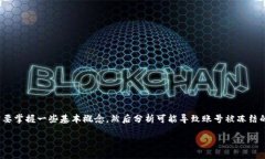 在讨论“tokenim会不会冻结账号”这个问题时，我