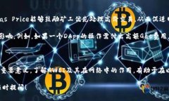 在Tokenim及其他区块链相关项目中，“GWEI”是“