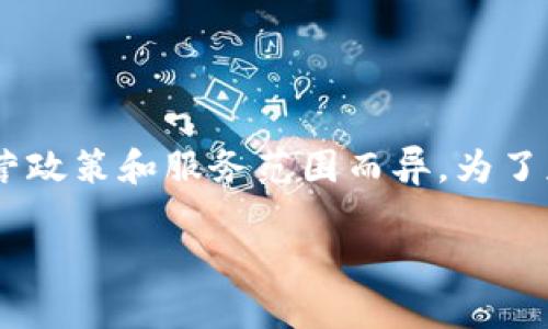 根据我截至2023年10月的信息，Tokenim可能会提供客户支持服务，但具体的情况可能因平台的运营政策和服务范围而异。为了获得最准确的信息，建议直接访问Tokenim的官方网站，查看他们的客户支持或帮助中心的相关信息。

如果你有其他具体问题或需要更多的帮助，请告诉我，我会做我的最好来协助你！