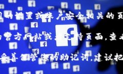 在使用 Tokenim 或其他类似加密货币钱包时，助记