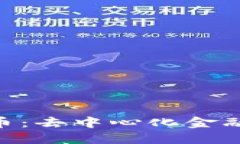 探索PMD币：去中心化金融的新机遇