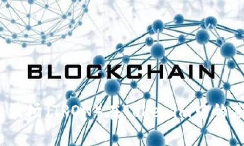 深度剖析：波场（TRON）在Tokenim中的应用与前景