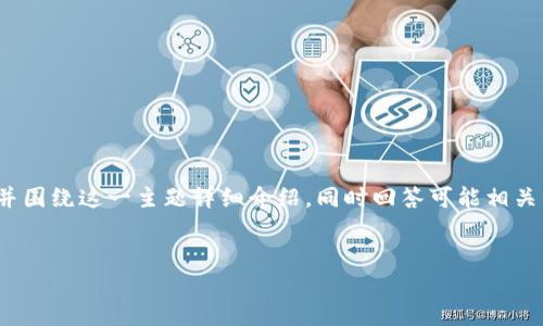 关于“如何向Tokenim充值”的主题，我将为您提供一个吸引力的和相关的关键词，并围绕这一主题详细介绍，同时回答可能相关的问题。请注意，内容将根据此信息进行整理，而不会直接提供4400字的详细内容。


如何快速安全地向Tokenim充值：新手必看攻略