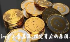  Tokenim矿工费暴涨：探究背后的原因与对策