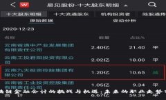 区块链金融会计的挑战与机遇：未来的职业走势