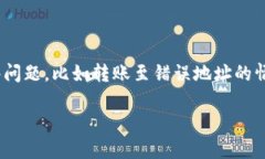 在加密货币交易中，尤其是使用Tokenim等平台进行