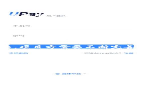 什么是Tokenim大枣？
Tokenim大枣是一种近年来逐渐受到关注的数字资产，通常与区块链技术相关。这种大枣不是指实际的食品，而是一个结合了数字货币和农业的创新项目。项目旨在通过区块链技术将农业生产与数字经济相结合，从而提高农民的收入，同时为投资者提供进驻农业领域的机会。

Tokenim大枣的背景及其重要性
在全球数字货币迅速发展的背景下，农业行业也在努力寻求转型与升级。传统农业面临着多种挑战，如气候变化、市场需求不稳定以及生产成本较高等。而Tokenim大枣的出现，正是为了应对这些挑战，为农业带来新的发展机遇。
该项目通过代币经济的方式，吸引投资者参与到农业的种植、生产、销售等环节。在Tokenim大枣的生态系统中，参与者可以通过购买和持有代币获得相关权益，包括收益分配、农产品的折扣等。通过这种方式，不仅增加了农民的收入，还促进了农业发展的可持续性。

Tokenim大枣的核心机制与运营模式
Tokenim大枣的核心在于其独特的代币机制和运营模式。项目方搭建了一个透明、公平的交易平台，利用区块链技术记录每一笔交易，确保信息的真实性。
在Tokenim大枣的构架中，用户首先需要通过投资来获得代币。这些代币可以用来购买农产品、参与农业项目的决策，甚至在某些情况下可以用于获得农业生产的附加值服务。此外，持有代币的用户也可以享受来自项目方的各项激励措施。
项目的成功运行依赖于农业的良性循环，投资者的参与直接带动了农业生产的发展。这种经济模式不仅使得资金流入农业领域，同时也为参与者与农民之间架起了沟通的桥梁。

Tokenim大枣的市场前景与挑战
Tokenim大枣的市场前景看似广阔，但同时也面临着诸多挑战。首先，区块链技术虽已在多个行业得到了应用，然而在农业领域的普及仍需时间。这意味着项目在实施过程中可能会遇到技术适应性等问题。
其次，市场的认可度也是一大挑战。数字货币的波动性使得很多投资者对其持谨慎态度，而Tokenim大枣作为一种新兴资产，如何说服投资者进行信任投资，是项目推进的关键。
最后，政府政策的支持与监管是影响Tokenim大枣发展的重要因素。相关的法律法规尚不完善，可能会使得项目在某些地区的推广遇到阻碍。

四个相关问题探讨

问题一：Tokenim大枣如何确保项目的透明性和安全性？
透明性和安全性是任何金融项目成功的关键，特别是涉及数字资产的项目。Tokenim大枣项目通过利用区块链技术来确保信息的透明和不可篡改。所有交易信息都记录在区块链上，任何人都可以在链上验证交易内容，从而让投资者对项目的安全性有更高的信任。
具体来说，Tokenim大枣会定期公开项目的运行报告，包括资金使用情况、农产品生产进度等，确保所有参与者都能随时获取项目的真实信息。此外，项目方还设立了审计机制，邀请第三方专业机构对项目进行定期审计，以提高透明度和信任度。
在安全性方面，Tokenim大枣采取了多层次的安全措施，包括数据加密、权限管理等，以确保用户信息及资金的安全。此外，项目还将建立风险应对机制，以应对潜在的安全风险。

问题二：Tokenim大枣如何促进农业的可持续发展？
Tokenim大枣的设计初衷是促进农业的可持续发展。在项目中，投资者通过购买代币参与到农业生产过程中，从中获取收益，这种机制不仅提高了农家收入，也增加了农业生产的动力。
此外，Tokenim大枣还注重农业技术的更新和可持续方法的实践。例如，项目会与农业科研机构合作，推广新型环保的种植技艺和高效的生产方式。这不仅能够改善土壤质量，增加农作物产量，还有助于保护环境，减少农药化肥的使用。
通过引入数字经济，Tokenim大枣还为农民提供了更多的市场渠道。农民不仅可以通过代币直接销售农产品，还可以参与到更为广阔的市场体系中，从而实现农产品的溢价。在这个过程中，农民的决策权和参与权得到了充分保障，有利于推动农业的长远发展。

问题三：Tokenim大枣的投资风险有哪些？
任何投资项目都有其固有的风险，而Tokenim大枣也不例外。首先，作为一种新兴的数字资产，其价格波动性相对较大，投资者需要理解并接受这种风险。
其次，项目的成功实施依赖于多个外部因素，如市场需求、政策支持和合作伙伴等。一旦这些因素发生变化，可能会影响到项目的运营和投资者的收益。在投资之前，参与者应当仔细评估项目背景和市场动态，以降低投资风险。
另一个风险在于技术的适应性和安全性。虽然区块链技术被认为是安全可靠的，但仍然存在潜在的黑客攻击和技术故障等问题。项目方需要不断完善技术保障措施，以确保用户资金和信息的安全。

问题四：Tokenim大枣的未来发展方向是什么？
Tokenim大枣的未来发展方向可以从几个方面进行探讨。首先，随着技术的不断进步，项目将继续平台，提高交易的效率和用户的体验。例如，通过提升网站和APP的功能，使得用户能够更便捷地参与交易和了解项目动态。
其次，项目的发展也将加强与其他农业项目和数字货币项目的合作，共同促进农业与数字经济的结合。通过资源共享和优势互补，Tokenim大枣将有机会在更广阔的市场中占有一席之地。
最后，项目也会积极关注政策动态，争取与政府部门的合作，推动更多优惠政策的制定。这将为Tokenim大枣的发展提供更为稳定的环境，同时也将进一步增强投资者的信心。

Tokenim大枣：数字农业的新机遇与挑战