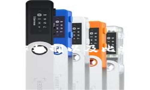 在讨论Tokenim不显示BCH旧地址资产的问题之前,我们首先要理解Tokenim的功能和运作机制以及比特币现金(Bitcoin Cash,BCH)地址的管理方式。以下是一个可能的和相关关键词供您参考:
解决Tokenim不显示BCH旧地址资产的常见问题