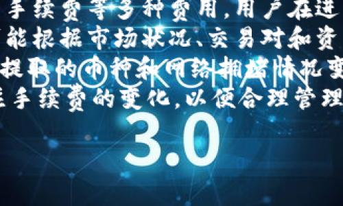 要详细解答“tokenim可以存多少个币”这个问题，我们首先需要了解Tokenim是什么，它的功能，以及常见的加密货币存储方式。以下是对这个主题的详细介绍。

一、Tokenim简介
Tokenim是一个数字资产管理平台，允许用户存储、管理和交易多种加密货币。随着加密货币的普及，越来越多的人开始使用像Tokenim这样的数字钱包来管理他们的资产。Tokenim的主要目标是提供一个安全、易用和功能丰富的环境，使用户能够轻松管理自己的数字资产。

二、Tokenim能存储多少个币？
关于Tokenim可以存储的币种数量，这通常取决于平台的具体设计和其支持的加密货币类型。目前许多钱包或平台允许用户存储数百种不同的加密货币，包括比特币、以太坊、Ripple等主流币种，以及大量的山寨币和代币。
具体来说，Tokenim会根据其支持的加密货币列表来确定可存储的币种数量。用户可以在Tokenim的官方网站上查看其支持的币种列表，从而了解可存储的具体数量和种类。

三、Tokenim的安全性
尽管Tokenim支持多种币种的存储，但安全性是用户最关心的问题之一。Tokenim通常采用多重安全措施，比如冷存储、热钱包和加密措施来保护用户的资产。此外，用户也需要采取一些个人安全措施，如设置强密码、启用双重认证等，以进一步保障资产安全。

四、Tokenim的易用性
Tokenim的设计旨在使用户的体验尽可能简单便捷。无论是新手还是经验丰富的投资者，都能够轻松上手。用户只需下载应用或访问网站，注册账号，然后按照指导步骤完成币种的存储和管理，非常人性化。

五、可能面临的风险
使用Tokenim或任何其他数字钱包，用户仍然需要了解与加密货币相关的一些风险。例如，价格波动、市场风险、平台可能出现的技术故障等。此外，用户在存储或交易的过程中都应保持警惕，避免被钓鱼攻击等安全风险所侵害。

六、总结
Tokenim是一个功能丰富的数字资产管理平台，支持多种加密货币的存储。具体可以存储多少个币，取决于Tokenim支持的币种类型。尽管它提供了良好的安全性和用户体验，但用户在使用时仍应注意了解相关风险，采取有效的安全措施，以确保其资产的安全。

### 相关问题

问题一：如何确保在Tokenim上存储的币安全?
确保在Tokenim或任何数字钱包上存储的币安全，用户需了解一些基本的安全策略和措施。首先，采用强密码是一个基本的要求。用户应避免使用明显的密码组合，例如“123456”或“password”，并尽可能使用字母、数字和特殊符号的组合，以增加密码的复杂性。
其次，启用双重认证（2FA）是提升安全性的有效方法。即使密码被窃取，没有第二个身份验证步骤，黑客也无法轻易访问用户的账户。常见的双重认证方式包括短信确认或使用专门的认证应用程序。
用户还应妥善保管他们的恢复助记词或私钥。这些信息是恢复访问的关键，若遗失或泄露，有可能导致资产的不可逆损失。因此，不建议将这些信息存储在在线环境中，最好是将其写下来，并存放在安全的地方。
此外，定期检查账户活动，及时确认任何可疑行为也是重要措施。如果发现任何异常操作，用户应立即更改密码并联系Tokenim客服，询问有关此事的进一步步骤。

问题二：Tokenim支持哪些主流的加密货币？
Tokenim支持多种主流的加密货币和一些特定的代币，支持的币种种类从比特币（BTC）、以太坊（ETH）、Ripple（XRP）到各种ERC-20和比特币衍生品等，具体的币种列表可以在Tokenim的官方网站上查询。
比特币是加密货币的先锋，更是许多其他数字资产的基石。以太坊以其智能合约平台而闻名，逐渐成为许多去中心化应用和ICO的基础。Ripple则在国际金融转账上颇有影响力。此外，许多用户也喜爱NFT（非同质化代币）等衍生品，这些代币可以在Tokenim上进行交易和存储。
总的来说，Tokenim的支持币种覆盖了市场上很多具有影响力的加密货币，使得用户可以方便地在一个平台上进行多种数字资产的交易与存储。

问题三：如何在Tokenim上进行交易？
在Tokenim上进行交易的流程通常是相对简单和直观的。首先，用户需要在Tokenim平台上注册并完成身份验证，保障自身账户的安全。完成注册后，用户可以将他们的加密货币存入Tokenim钱包。
一旦完成资金存入，用户就可以开始进行交易。用户需要选择想要交易的币种，输入交易金额，并选择交易的相对币种，比如选择用以太坊兑换比特币。确认订单信息，用户需要再次验证交易，一旦确认，系统将自动处理并提交交易。
交易成功后，用户的Tokenim账户将显示最新的资产变化。为了保证快速度到账，用户需要时刻关注区块链的交易确认时间，同时也要关注市场价格的变化。在流动性较高的市场中，用户可以选择快速交易，获取更好的收益。
最后，在交易后，用户可以选择将资产保留在Tokenim平台上，或提取到其他钱包中，视他们的投资策略和风险管理机制来决定。

问题四：Tokenim的手续费结构是什么样的？
了解Tokenim的手续费结构非常重要，因为不同的交易种类可能会有不同的手续费。通常Tokenim会包括交易手续费、提币手续费等多种费用，用户在进行交易时应详细了解它们。
交易手续费主要是用户在进行币种兑换或购买时所需支付的费用。这个费用通常是基于交易金额的一定比例，具体费用可能根据市场状况、交易对和资产流动性而有所不同。
提币手续费则是在用户将加密货币从Tokenim提取到外部钱包时产生的费用。这种费用通常比较固定，但可能会根据用户提取的币种和网络拥堵情况变化。
用户在进行交易或提币前，都可以在Tokenim的官网或应用中查看当前的手续费信息，以帮助做出决定。建议用户定期关注手续费的变化，以便合理管理成本，尽量降低交易费用提高盈利能力。

通过上述内容，希望能够对Tokenim的使用、存储和交易等方面提供一些有价值的信息和建议。