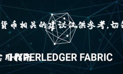 注意：出于安全考虑，所有与金融和数字货币相关的建议仅供参考，切勿将私人信息或财务信息分享给任何人。


如何保护你的Tokenim钱包免受盗刷：实用指南