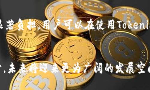   探讨 Tokenim：华为手机用户的全新体验 / 

 guanjianci Tokenim, 华为手机, 数字资产 /guanjianci 

一、Tokenim是什么？
Tokenim是一款创新的数字资产管理工具，旨在帮助用户更高效地管理、交易和使用各种数字货币和资产。随着区块链技术的发展，数字货币市场迅速崛起，Tokenim应运而生，为用户提供便捷的交易平台、实时的市场信息以及安全的资产存储解决方案。
Tokenim的主要功能包括：资产管理、智能合约、交易市场以及社区交流等。用户可以在平台上安全地存储和管理自己的数字资产，也可以通过非常的交易界面进行高效交易。同时，Tokenim还提供了丰富的教育资料，帮助用户更好地理解数字资产和区块链技术。

二、华为手机能否使用Tokenim应用？
近年来，华为手机因其高性能和稳定性受到用户青睐。Tokenim作为一款现代化的数字资产管理工具，当然希望能在各种智能手机上运行。对于华为手机用户来说，Tokenim的兼容性和可用性是非常重要的。
实际上，Tokenim在设计时充分考虑了不同品牌和型号手机的兼容性。华为手机用户可以通过官方渠道下载Tokenim应用，并享受到与其他Android设备相同的功能。Tokenim团队积极与华为进行合作，确保其应用能够无缝适配华为的操作系统和硬件环境，让用户能够顺畅使用。

三、Tokenim在华为手机上的优势
华为手机配备了优秀的硬件配置以及的系统性能，这让用户在使用Tokenim时能够得到极致的体验。以下是华为手机用户在使用Tokenim时所享受的一些优势：
1. 高性能处理器：华为手机普遍使用自家的Kirin处理器，这为Tokenim提供了强大的运算能力，确保用户可以快速完成交易和资产管理。
2. 大容量存储：华为手机通常配备较大的存储空间，这使得用户可以轻松保存大量的数字资产和交易记录，而不必担心空间不足的问题。
3. 强大的安全性：华为手机具有高水平的安全设计，加上Tokenim的加密技术，可以为用户的资产提供最优质的保护。
4. 的用户体验：Tokenim在华为手机界面的显示和操作设计上经过精心，保证用户在使用中的流畅性和操作的便捷性。

四、安全性与隐私保护
在数字资产管理中，安全性和隐私保护是最为重要的考量因素。Tokenim将这两个方面作为产品设计的基础原则之一。首先，Tokenim采用先进的加密技术，对用户数据和交易信息进行加密处理，防止信息泄露和被篡改。
其次，在用户注册和登录过程中，Tokenim要求多因素验证，确保账户安全。此外，Tokenim提供了冷钱包存储选项，用户可以将大部分资产存放在没有网络接入的环境中，极大降低被黑客攻击的风险。
更重要的是，Tokenim尊重用户的隐私，绝不会未经用户授权收集和分享个人数据。用户可以完全掌控自己的数据，确保自己的数字资产在使用过程中的安全性和隐私性。

五、用户反馈与社区支持
Tokenim团队注重用户反馈，积极倾听用户的声音，以便持续产品。因此，该产品不仅是一个传统的资产管理工具，更是一个社区支持平台。在Tokenim应用中，用户可以与其他用户分享经验、讨论市场动态以及提出产品建议。
用户可以参与Tokenim的在线社区，获取最新的市场信息和技巧，从而更好地管理自己的数字资产。为了让用户更安心，Tokenim还设立了专门的客服团队，随时准备为用户解答疑问并提供支持。

六、Tokenim的未来发展方向
随着数字资产市场的不断扩大和技术的进一步发展，Tokenim也在积极探索新的发展方向。团队计划通过引入更多的数字资产类型、交易算法和扩展国际市场来增强产品的竞争力。同时，Tokenim也在考虑如何利用人工智能和大数据分析，为用户提供更加个性化的资产管理服务。
为了实现这些目标，Tokenim将持续进行技术更新和功能迭代，确保能够满足用户日益增长的需求。不断用户体验，将是Tokenim未来努力的核心方向。

七、可能相关的问题

问题一：Tokenim支持哪些数字货币？
Tokenim的一个显著优势是其对多种数字货币的支持，用户可以在平台上管理与交易多种主流和新兴的数字货币，例如比特币、以太坊、莱特币、Ripple、Chainlink等。Tokenim团队持续关注市场动态，会定期更新支持的货币种类，力求为用户提供更全面的资产管理体验。

问题二：Tokenim的交易费率是否合理？
在数字资产交易中，交易费率通常是用户关心的重要因素。Tokenim提供透明的费率结构，没有隐藏收费。用户可以在交易前清楚了解所有费用，从而做出明智的决策。Tokenim致力于将交易费率保持在行业中较为优惠的水平。

问题三：如何确保Tokenim上的交易安全？
为了确保交易的安全性，Tokenim采用了多种安全措施，包括但不限于：加密技术、冷钱包存储、用户身份验证等。用户可以安全地进行交易而无需担心资产会被黑客攻击。同时，Tokenim定期进行安全审计，以保持高水平的安全标准。

问题四：使用Tokenim是否会影响华为手机的性能？
Tokenim经过精心以确保在华为手机上流畅运行。该应用在设计时充分考虑了华为手机的性能，因此不会对手机运行产生显著负担。用户可以在使用Tokenim时畅享其他应用，确保日常使用的流畅性。

总结
Tokenim为华为手机用户提供了其便捷、高效和安全的数字资产管理体验。随着数字货币市场的壮大和Tokenim的不断进步，未来将迎来更为广阔的发展空间和机遇。无论是新手用户还是资深玩家，都能在Tokenim找到适合自己的资产管理方式。