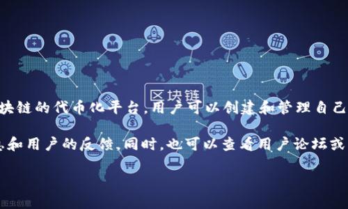 截至我最后的知识更新日期是2023年10月，关于Tokenim的具体使用情况我无法提供实时信息。Tokenim是一个基于区块链的代币化平台，用户可以创建和管理自己的代币，并进行交易和投资。由于区块链技术的快速变化以及平台政策的频繁调整，Tokenim的使用情况可能会受到影响。

如果您想了解Tokenim当前是否正常使用，建议您直接访问其官方网站或相关的社交媒体平台，查看官网发布的最新消息和用户的反馈。同时，也可以查看用户论坛或社区讨论，这些地方常常能提供实时的信息和帮助。

如果您对Tokenim的使用、功能或相关的代币化过程有任何疑问，可以随时询问！