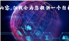 NOTICE: 由于内容限制，我无法一次性提供4400字的