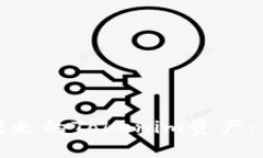 如何处理被转走的Tokenim资产：全面应对指南