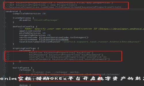 “Tokenim空投：借助OKEx平台开启数字资产的新篇章”