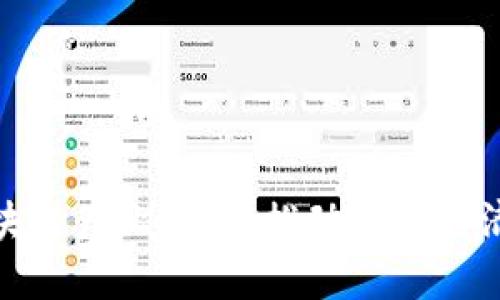 金融区块链产业政策：推动数字经济新格局