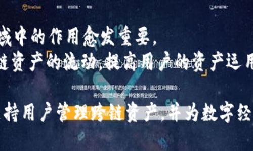 DOT（Polkadot的原生代币）和TokenIM（二级Token的一种管理平台）之间的关系主要体现在去中心化金融（DeFi）和跨链生态系统的发展上。以下是一些相关信息：

1. **DOT的特性**：
   - DOT是Polkadot网络的原生代币，主要用于网络的治理、参与共识机制以及提供网络安全。
   - Polkadot是一个跨链平台，允许不同区块链之间进行互操作性，旨在打破孤立的区块链网络，提高资源利用率。

2. **TokenIM的性质**：
   - TokenIM是一个多链数字资产管理平台，重视用户资产的安全性和便捷性。
   - 它提供了对多种区块链资产的支持，用户可以管理自己的代币及其相关操作。

3. **相互关联**：
   - DOT可以在TokenIM平台上被管理，尤其是在用户需要安全存储和管理其资产时，TokenIM可以提供便利。
   - 开发者和用户可以使用TokenIM的工具和服务，实现在Polkadot生态系统中的资产交易、交换和管理。

4. **在DeFi领域的结合**：
   - DOT在Polkadot生态系统中的多样化应用，使其在DeFi领域中的作用愈发重要。
   - TokenIM作为数字资产管理平台，可以支持DOT及其他多链资产的流动，提高用户的资产运用效率。

因此，DOT和TokenIM之间的结合体现在去中心化金融的提供，支持用户管理跨链资产，并为数字经济的更广泛应用奠定基础。