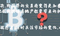 颠覆传统：房地产金融与区块链结合下的新兴概