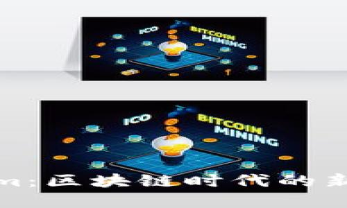 探索Tokenim：区块链时代的新兴解决方案