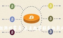 区块链游戏赛马：未来数字娱乐的新风向标