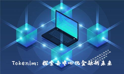 Tokenim: 探索去中心化金融的未来