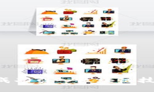 如何将游戏成功引入区块链技术：全面指南