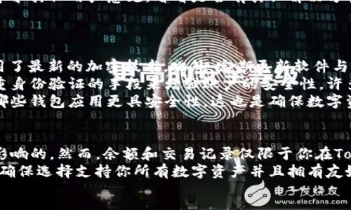 ans

如何安全删除Tokenim钱包：一步一步的详细指南


Tokenim钱包, 数字货币, 隐私安全
/guanjianci

介绍
在数字货币日益普及的时代，各种钱包应用层出不穷。Tokenim钱包作为其中的一款，因其便利性和安全性受到了很多用户的青睐。然而，不可避免地，用户在使用过程中可能会发现自己不再需要这个钱包，这时就需要将其删除。但很多用户在删除时会感到困惑，不知道该如何安全有效地进行。因此，本篇文章将围绕Tokenim钱包的删除过程展开，确保用户能够在不影响个人信息和资产安全的前提下，顺利完成删除。

第一步：备份你的数据
在删除Tokenim钱包之前，最重要的一步是备份你的资产数据。虽然你可能不再需要这个钱包，但如果你在钱包里存储了数字资产，比如Cryptocurrency或者其他数字货币，这个步骤是至关重要的。由于Tokenim钱包的特殊性，备份过程可能涉及多个方面。首先，你需要确保自己拥有所有的私钥和助记词。它们是你资产的唯一凭证，确保在删除钱包后，万一需要重新找回资产时，能够轻易找到。
为此，建议在一个安全的位置将这些信息进行记录，并确保它们不被他人获取。同时，你还需要确认当前Tokenim钱包中是否还有未完成的交易，如果有，尽量在删除钱包之前进行处理，避免造成资产损失。

第二步：注销Tokenim账户
完成数据备份后，接下来就需要注销Tokenim的账户。虽然很多用户只想删除钱包应用，但实际上，很多钱包应用在删除之前都需要先注销账户。在Tokenim中，注销账户的步骤相对简单，通常可以在设置菜单中找到相关选项。
详细流程包括：打开Tokenim钱包，进入“设置”选项，找到“账户管理”或者“注销账户”一栏。按照系统指引操作，进行账户的注销。一般来说，你会被要求确认注销，因此务必要认真阅读提示内容，避免误操作。
在注销后，Tokenim会发送一封确认电子邮件到注册邮箱内，用户需点击邮件中的确认链接，以保证账户已成功注销。这一步十分关键，确保你所有的个人信息都已经得到妥善处理，避免后续隐私问题的出现。

第三步：删除钱包应用程序
当账户成功注销后，最后一步就是删除Tokenim钱包的应用程序。这一步相对直观，只需在你的智能设备中找到Tokenim应用，长按应用图标并选择“卸载”或者“删除”即可。在手机平台上，这一过程通常不会产生任何数据残留。
对于一些区块链类应用，虽然我们已经按照步骤注销账户，但卸载应用后可能还会有一些数据保留在设备上。为了确保数据的彻底删除，建议用户在手机或者电脑的设置中，找到相关的存储数据进行最后一次的清理。此外，可以使用一些第三方软件进行深度清理，以免残留任何隐私数据。

常见问题

1. Tokenim钱包删除后，资产会丢失吗？
很多用户在删除Tokenim钱包的时候，最担心的一个问题就是资产会随之丢失。在这里可以明确地告诉大家，只要你在删除之前备份了私钥和助记词，资产是绝对不会丢失的。
数字货币的特性使得钱包的存在并不是资产的唯一凭证。你的资产实际上是记录在区块链网络上的，Tokenim只是用来与区块链交互的一种工具。因此，删除这个工具并不会影响到链上的资产记录。备份好私钥和助记词后，你可以在其他钱包中恢复你的资产，只需公示这些信息，便可重新找回你的数字货币。
当然，如果操作不当或者备份信息丢失，那就会导致资产不可找回。这也是为什么备份数据显得如此重要。建议用户在任何时候都要保持警惕，定期检查备份信息的完整性与安全，而不是在删除后才重视这个步骤。

2. Tokenim钱包的账户注销后，还能恢复吗？
关于Tokenim钱包账户注销后能否恢复的问题，这个答案并不简单。在大多数情况下，一旦你选择注销账户，Tokenim会将你的账户信息彻底清除，并不能再恢复。这是为了保护用户隐私与安全，确保未授权人员无法访问被注销的账户。
考虑到这一点，建议在进行账户注销之前，认真思考是否真的不再需要这个钱包。如果只是因为某些短期的使用问题，可以考虑暂时不使用，而不是选择注销。可以在官方论坛或者社区中寻求其他用户意见，看看是否有其他解决方案，毕竟注销账户就类似于割舍一种选择，一旦失去就很难再找回。
另外，部分应用可能还会在注销后的某个时间段内，为用户提供临时恢复的可能性，但这并不是所有应用都遵循的标准。用户应该仔细阅读应用条款，并了解各种操作的长久影响。

3. 如何保证我的数字资产安全？
无论是选择使用Tokenim钱包请还是其他任何钱包，数字资产的安全始终是最重要的考量。那么，如何保证数字资产安全呢？首先，最好的办法是选择一个信誉好的钱包应用，并确保其使用了最新的加密技术。此外，定期更新软件与应用也是维持安全的一种方式。
其次，务必妥善保管自己的私钥与助记词，例如在离线的纸质文件中存储，而不是仅仅保存在手机或电脑中。许多黑客攻击都是通过窃取用户设备内的信息实现的。此时，建议用户采取多重身份验证的手段来增强账户的安全性。许多钱包应用现已提供双重认证的功能，这在一定程度上减少了未授权访问的风险。
另一种方法是分散存储资产。可以考虑将资产分配到多个不同的钱包中，这样即使其中某个钱包被黑，损失也会降至最低。此外，定期审查其他用户的反馈和社区评论，了解当前市场上有哪些钱包应用更具安全性，这也是确保数字资产安全的重要来源。

4. 删除钱包应用后，会影响到其他数字货币的管理吗？
关于删除钱包应用对数字货币管理的影响，这个问题值得深入探讨。通常情况下，如果你在多个钱包应用中存储和管理同一种币种，删除Tokenim钱包是不会对其他钱包的管理造成直接影响的。然而，余额和交易记录仅限于你在Tokenim钱包中的数据，因此若你急需用到Tokenim钱包的报告或记录，而该钱包又已经被删除，那你将无法再找到那些信息。
在这一点上，用户仍然需要对每一笔资产的去向有清晰的追踪。有些用户在使用多个钱包的过程中，可能会对便捷性降低，所以选择一款综合性强、功能丰富的钱包便显得至关重要。此外，确保选择支持你所有数字资产并且拥有友好界面的钱包应用，这样在管理其他数字资产时，将会更为方便。
/ans