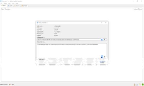河南省区块链金融发展趋势与投资机遇