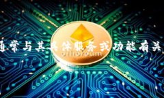 Tokenim 是一个综合性的区块链平台，旨在为各种项