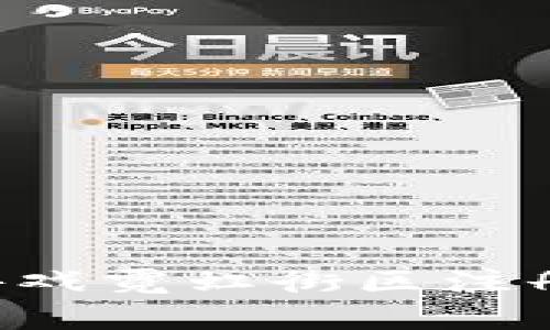 如何在区块链游戏霓虹街区注册：完整步骤指南